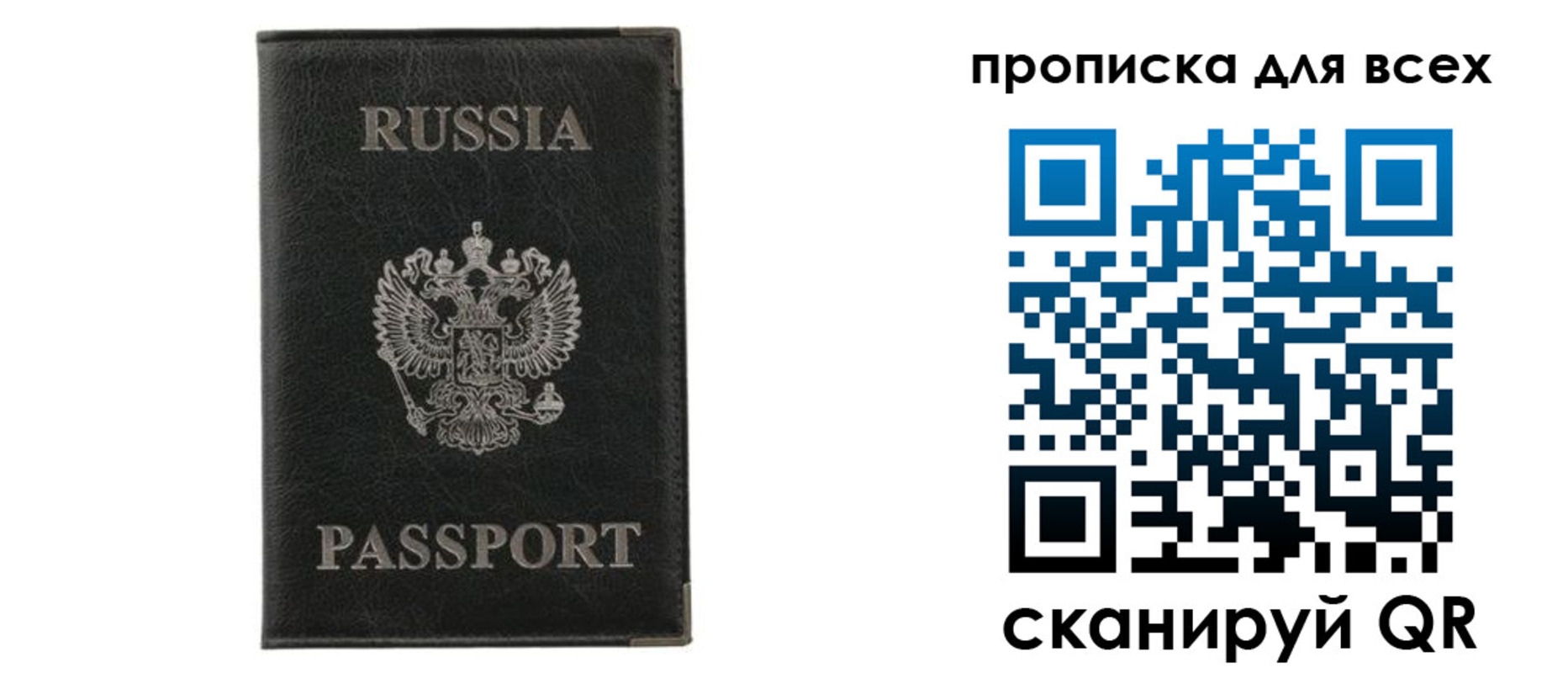 прописка штамп в Курганинске