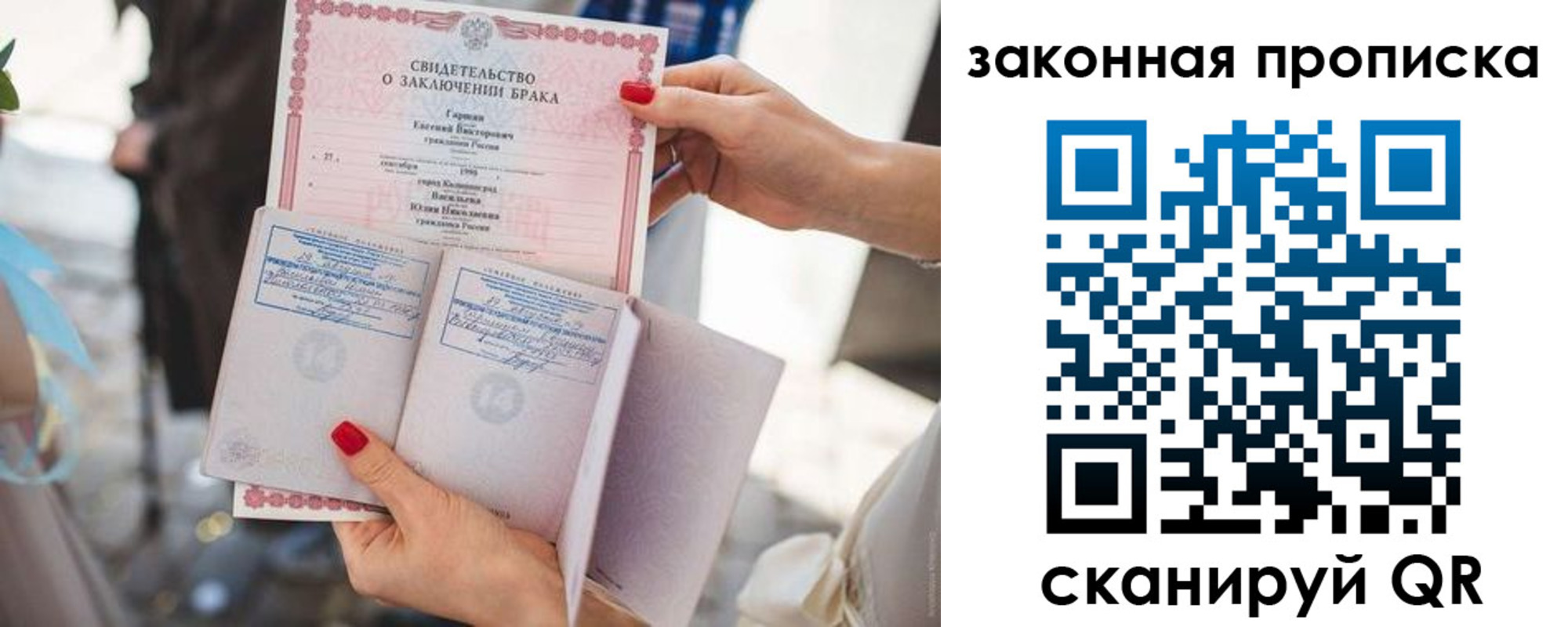 прописка поиск в Курганинске