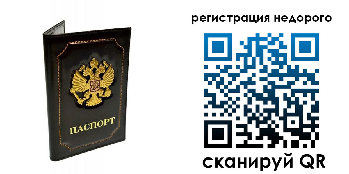 прописка регистрация в Курганинске