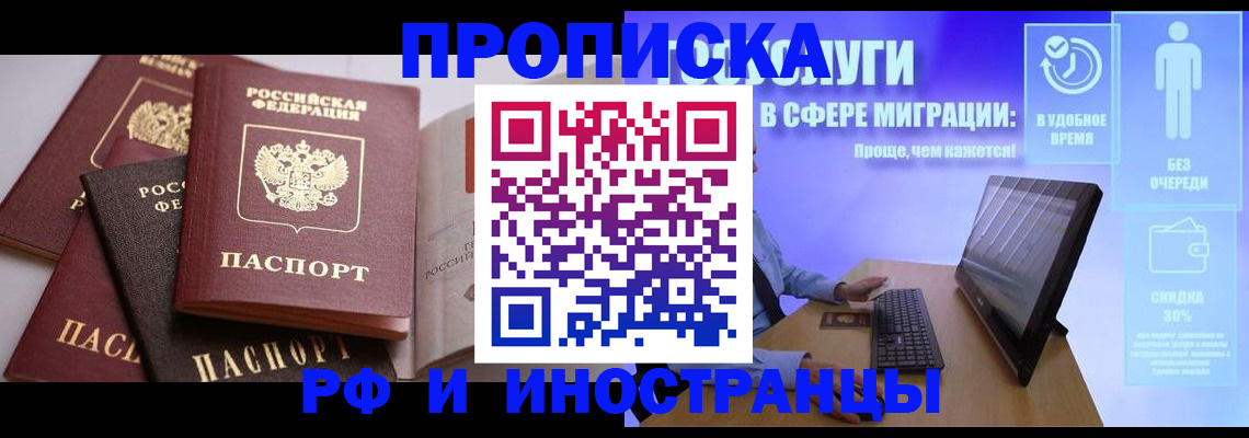 прописка для военкомата в Курганинске