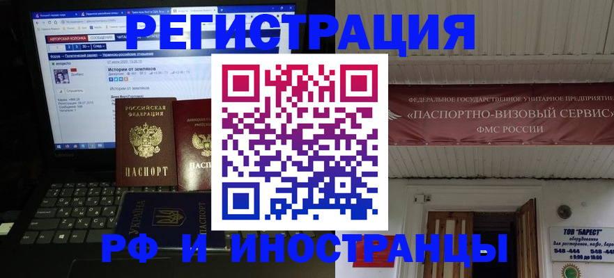 временная регистрация недорого в Курганинске