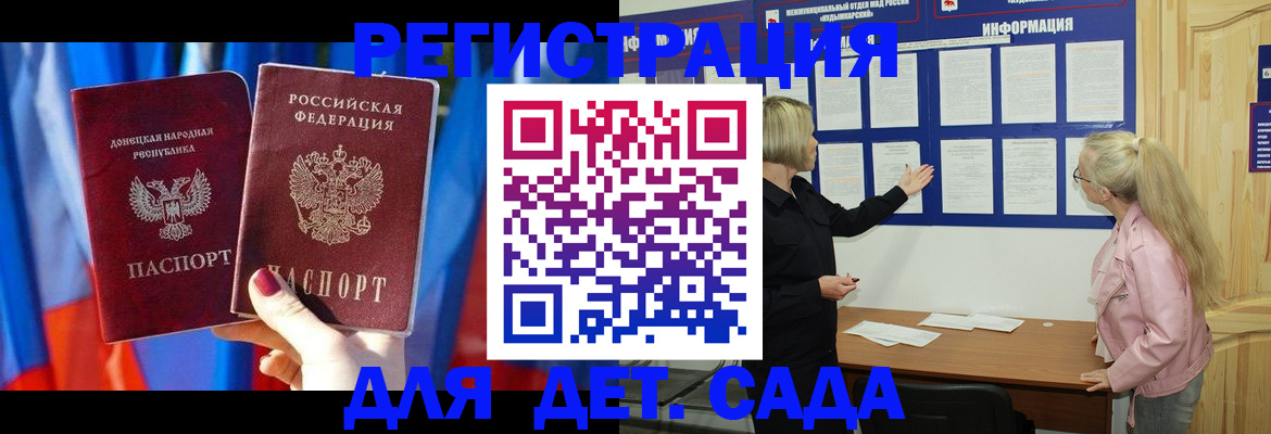 прописка поиск в Курганинске